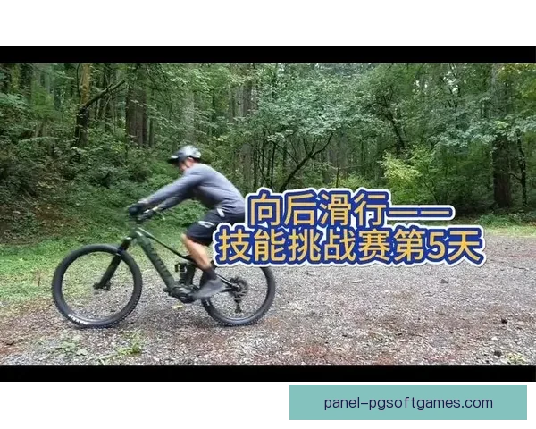 山地车骑行技巧教学视频分享 山地车骑行技巧教学视频分享