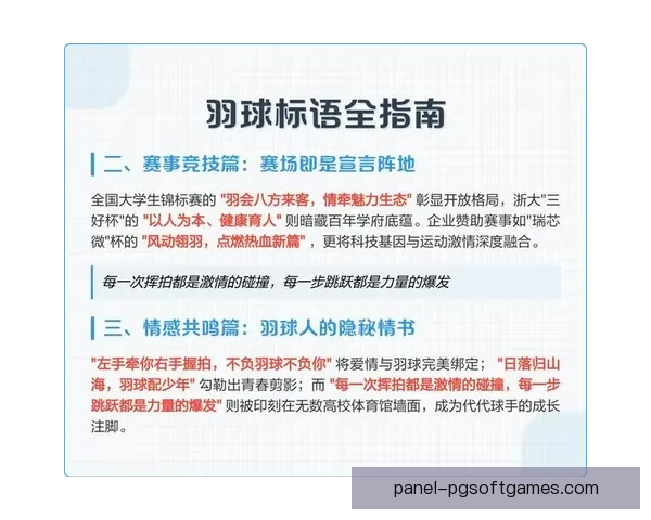 羽毛球入门技巧及训练指南