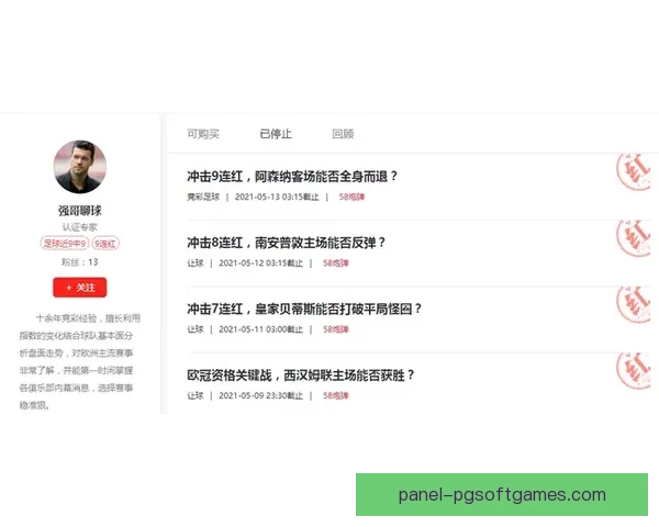足球投注技巧大揭秘：赢利秘籍一网打尽
