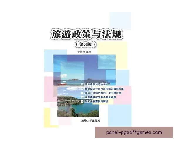 高尔夫规则解析：深入探讨比赛规则和精髓